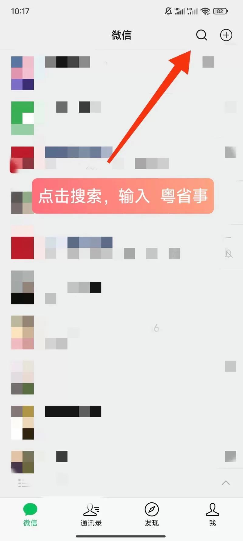 粤省事养老资格认证不会？教你几招简单搞定