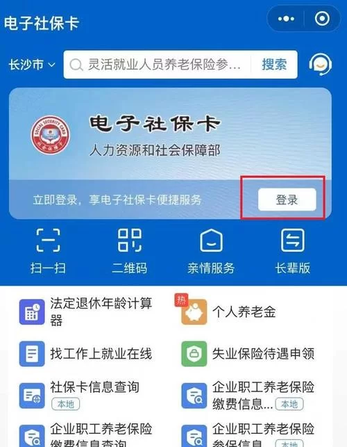 粤省事养老资格认证不会？教你几招简单搞定
