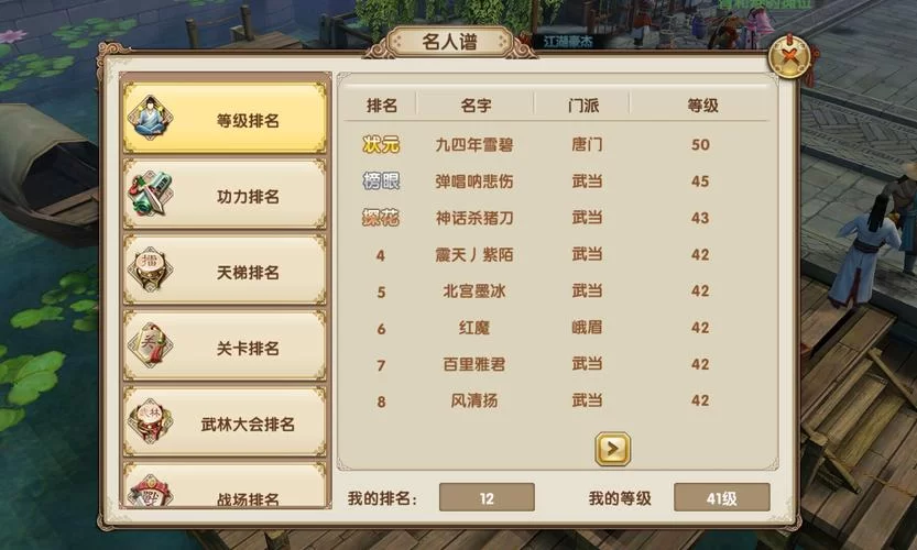 精准等级是什么？快速了解游戏新机制，告别伤害不足！