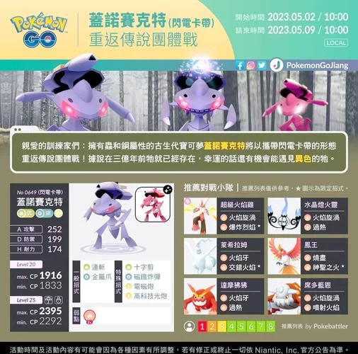 精析巨钳螳螂种族值：属性、技能与实战技巧全攻略