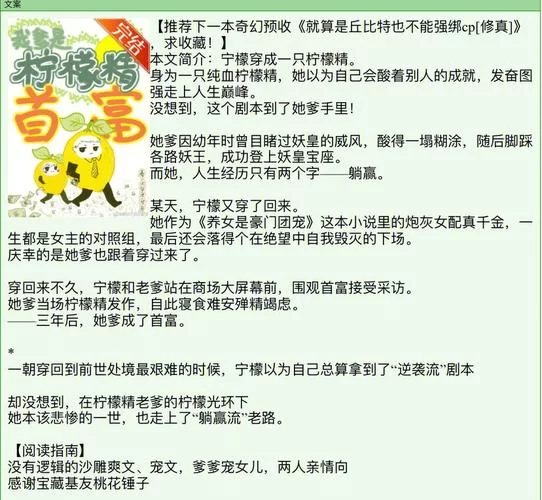 精灵之战斗大师：全本小说在线免费阅读，爽文推荐
