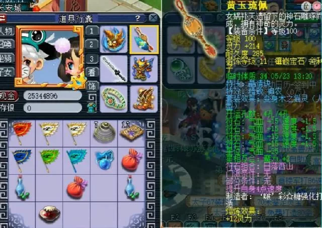 精灵之歌：游戏装备还是动人旋律？带你一探究竟