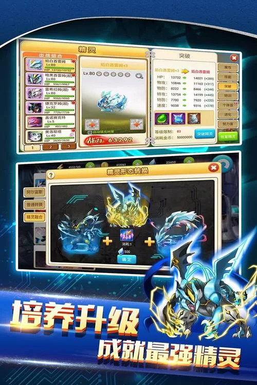 精灵国度手游：召唤精灵，一起战斗！
