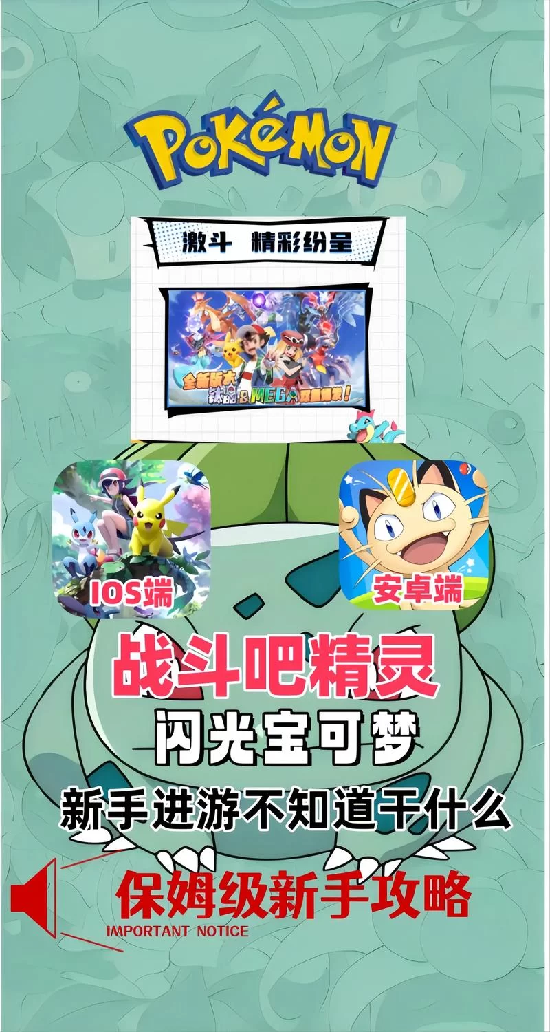 精灵国度手游：召唤精灵，一起战斗！