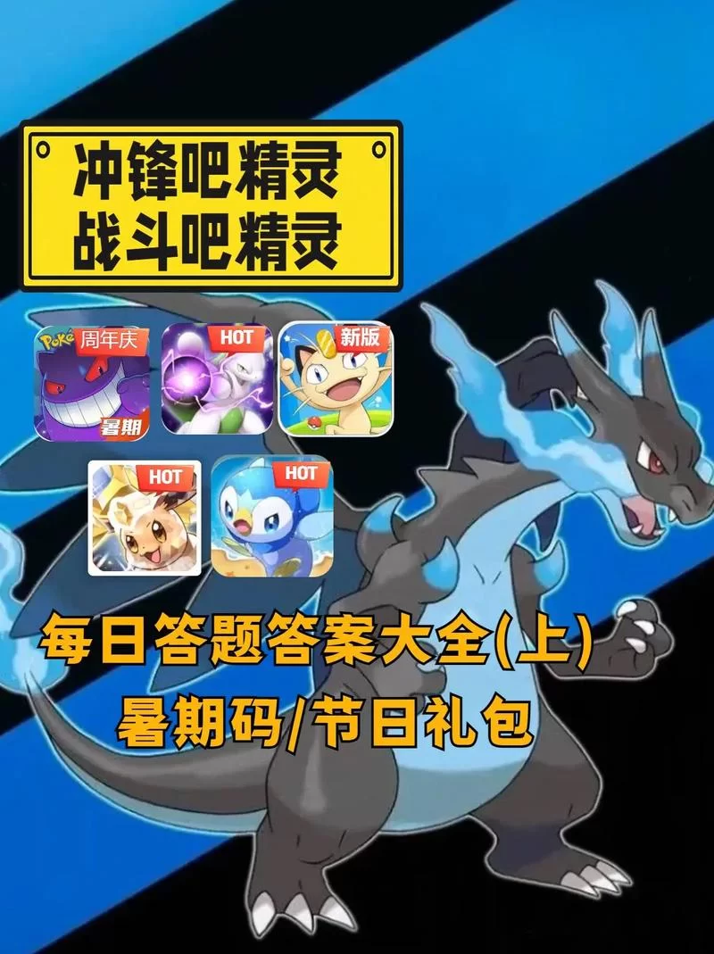精灵国度手游：召唤精灵，一起战斗！