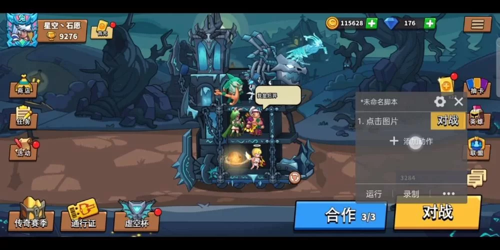 精灵塔防游戏：策略战斗，守护你的家园！