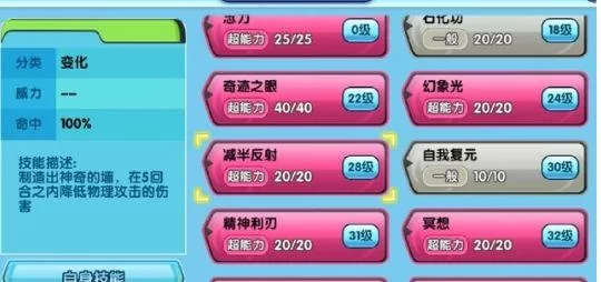 精灵宝可梦凯西进化：勇基拉和胡地养成指南