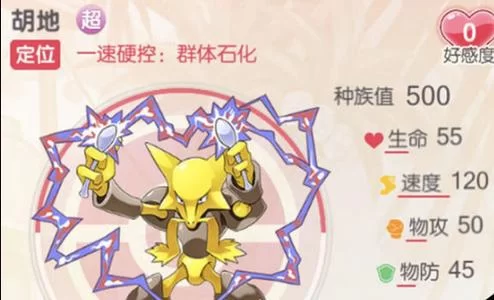 精灵宝可梦凯西进化：勇基拉和胡地养成指南