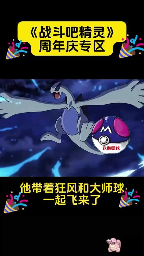 精灵宝可梦去吧洛奇亚：新手必看完整攻略