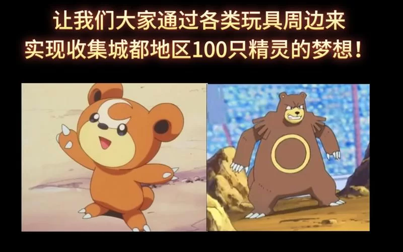 精灵宝可梦树枕尾熊图鉴：永远睡着的可爱宝可梦