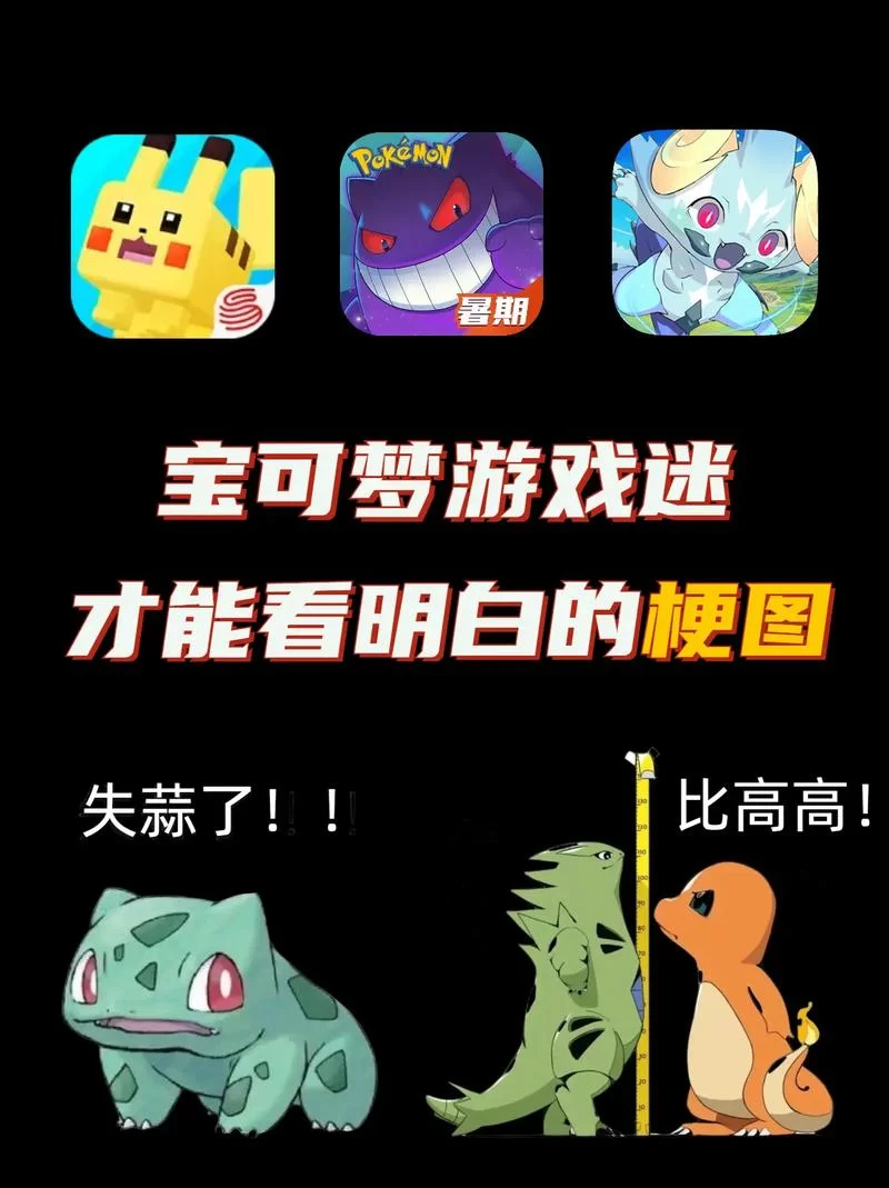 精灵宝可梦正版手游下载：收服你的梦幻精灵，成为最强训练大师