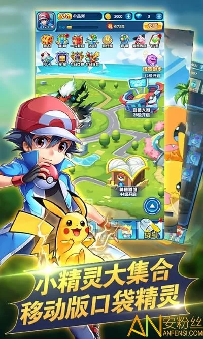 精灵宝可梦正版手游来袭！重温童年经典冒险