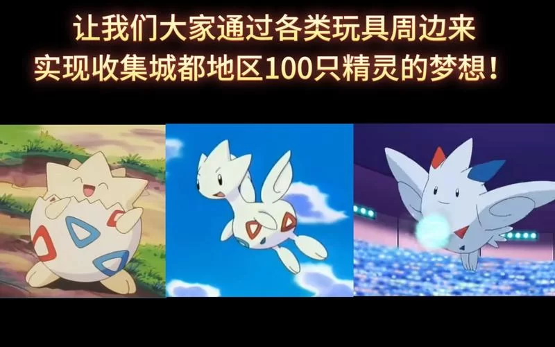 精灵宝可梦波克比全方位解读：属性、技能、进化与获取