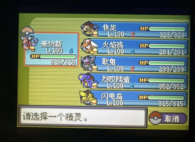 精灵宝可梦究极日月二周目：隐藏剧情与彩蛋
