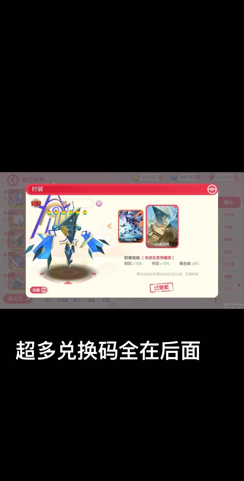 精灵觉醒兑换码免费领取：2023最新可用兑换码分享