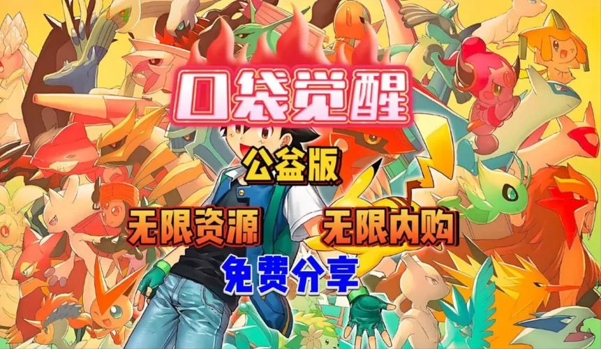 精灵觉醒兑换码免费领取：2023最新可用兑换码分享