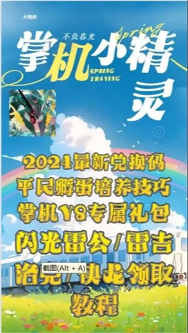 精灵觉醒兑换码免费领取：2023最新可用兑换码分享