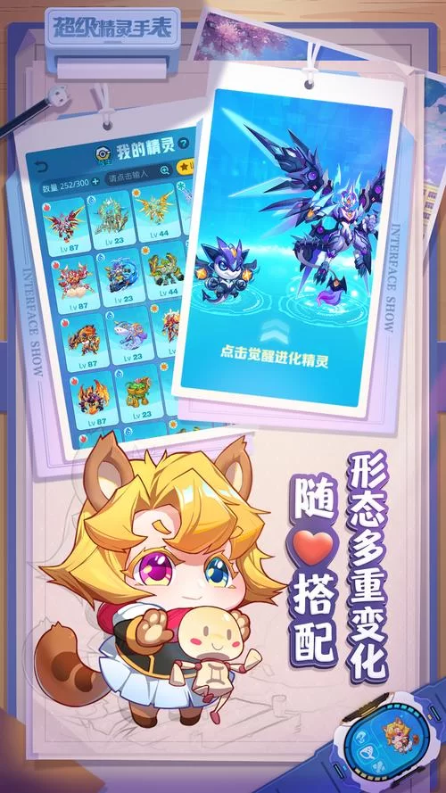 精灵超时代手游下载：经典动漫改编，趣味冒险！