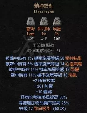 精神符文之语：暗黑2玩家的福音与进阶之路