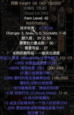 精神符文之语：暗黑2玩家的福音与进阶之路