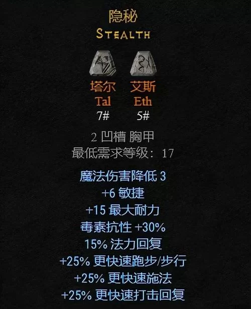 精神符文之语：暗黑2玩家的福音与进阶之路