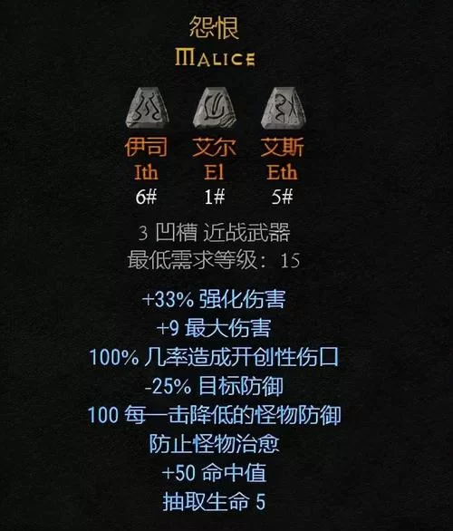 精神符文之语：暗黑2玩家的福音与进阶之路