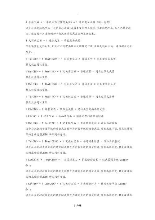精神符文之语：暗黑2玩家的福音与进阶之路