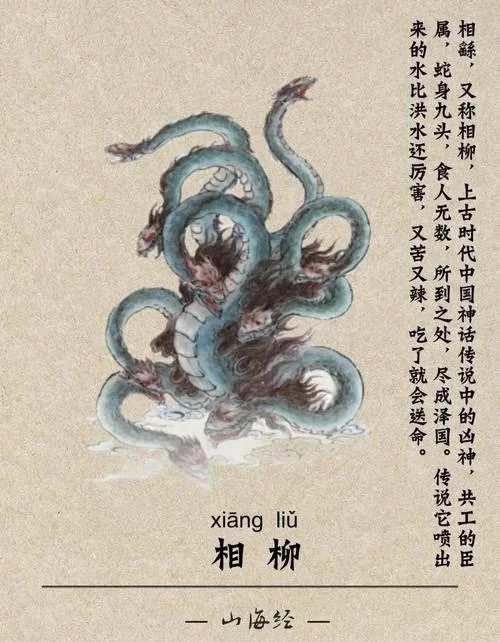 精美山海经异兽录图片：那些你不知道的神奇生物