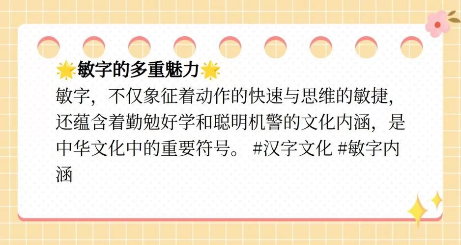 精英的拼音是什么？了解精英文化及其内涵