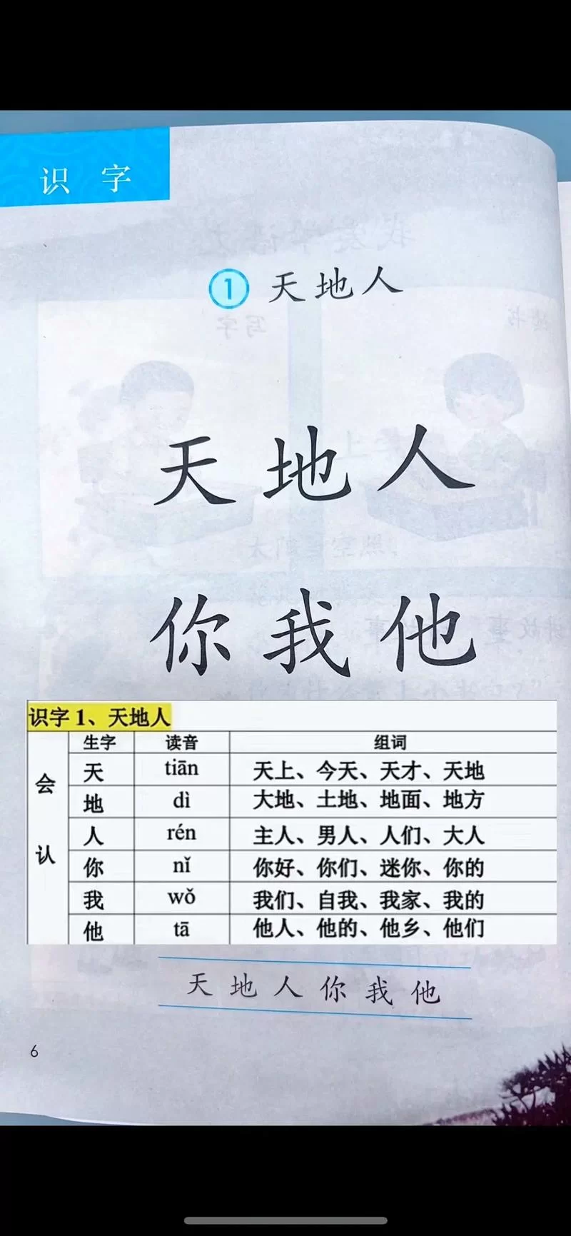 精英的拼音是什么？了解精英文化及其内涵