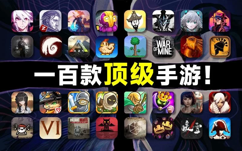 精选单机游戏手游排行榜：高品质单机游戏推荐