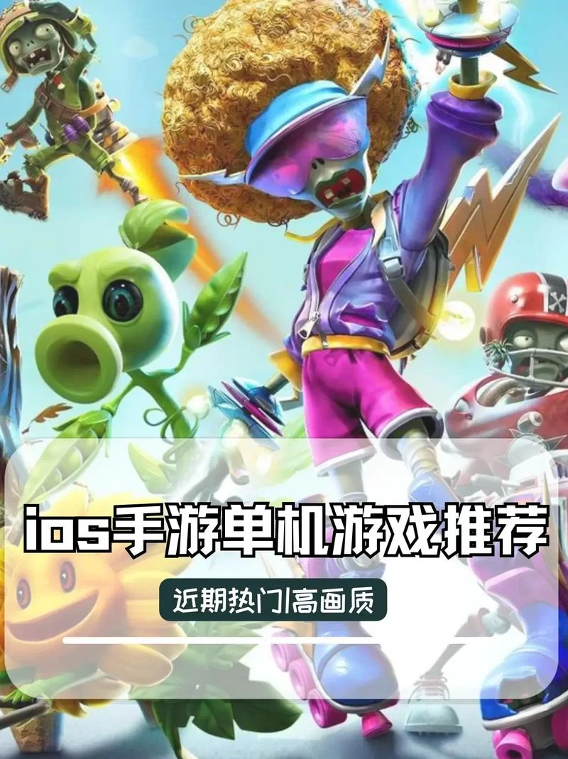 精选单机游戏手游排行榜：高品质单机游戏推荐