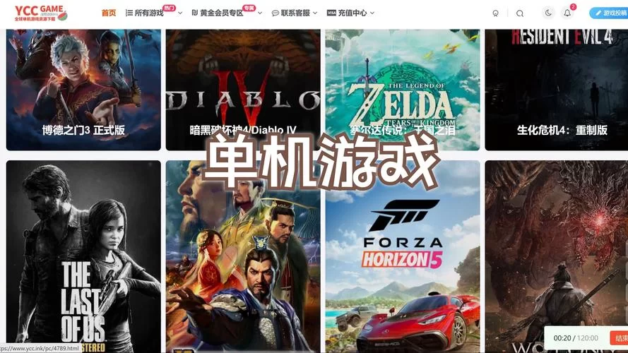 精选单机游戏手游排行榜：高品质单机游戏推荐