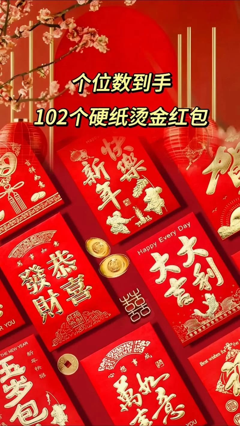 精选发红包图片：各种样式红包图片免费下载