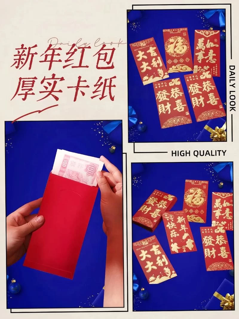 精选发红包图片：各种样式红包图片免费下载
