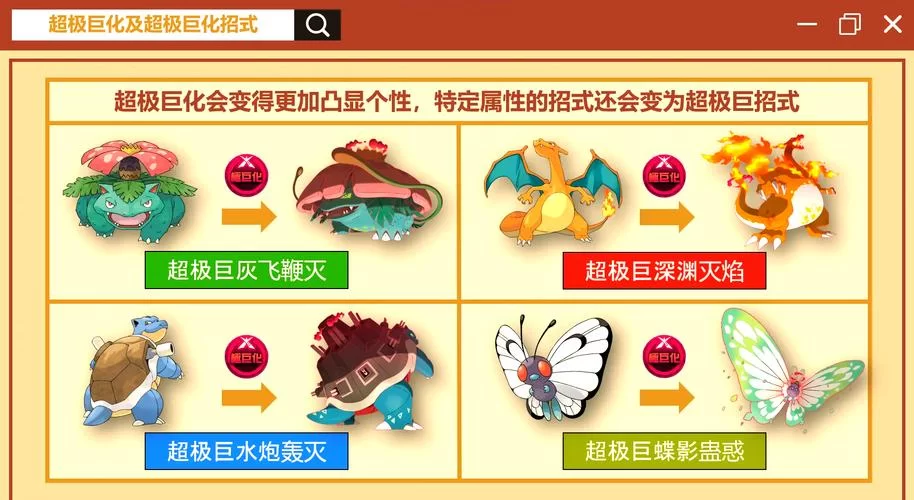 精选宝可梦剑盾十大最强神兽，实力排行榜大公开！