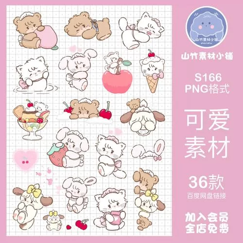 精选手帐贴纸电子素材，打造你的专属手帐本，超实用！