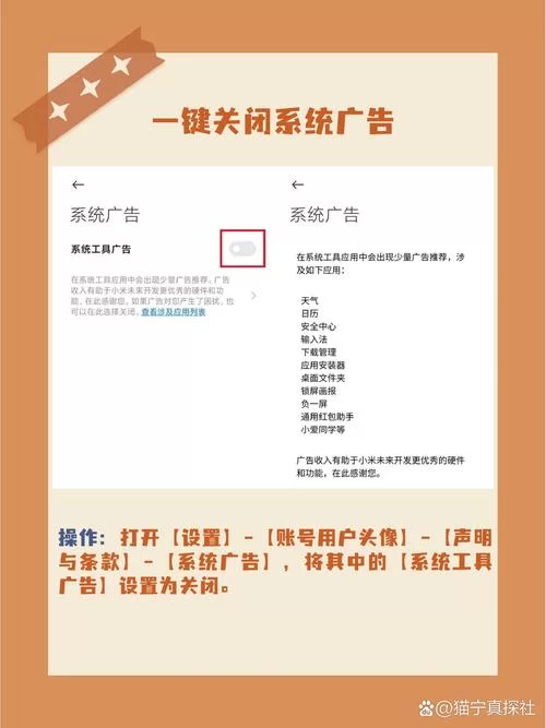精选推荐广告怎么关闭？教你几招彻底摆脱烦人弹窗