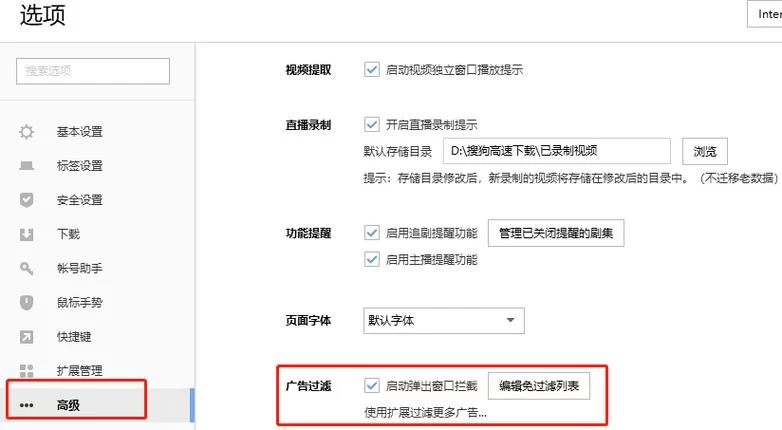 精选推荐广告怎么关闭？教你几招彻底摆脱烦人弹窗