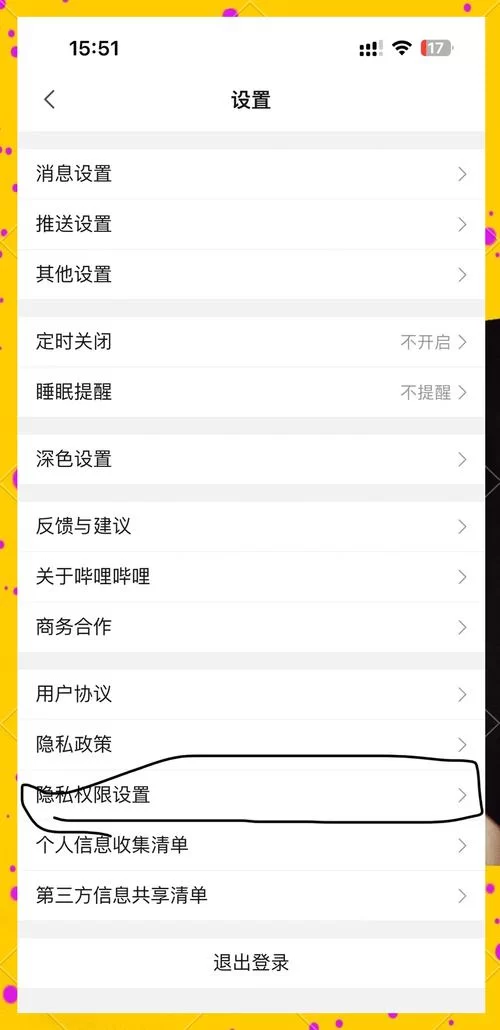 精选推荐广告怎么关闭？教你几招彻底摆脱烦人弹窗