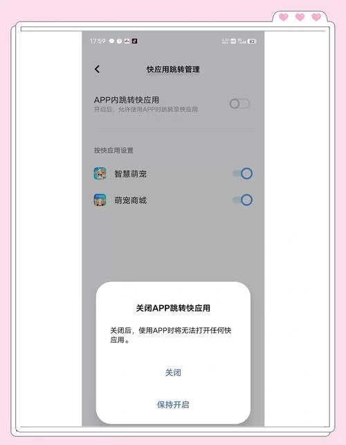 精选推荐广告怎么关闭？教你几招彻底摆脱烦人弹窗