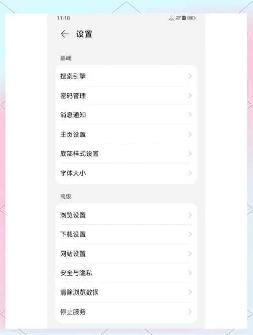 精选推荐广告怎么关闭？教你几招彻底摆脱烦人弹窗
