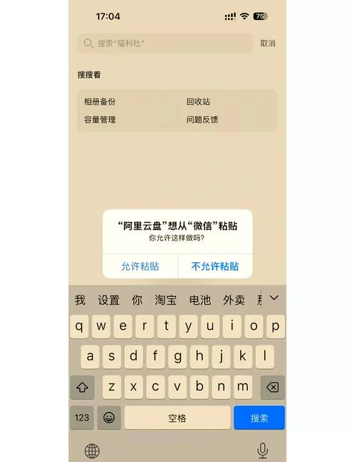 精选推荐广告怎么关闭？教你几招彻底摆脱烦人弹窗