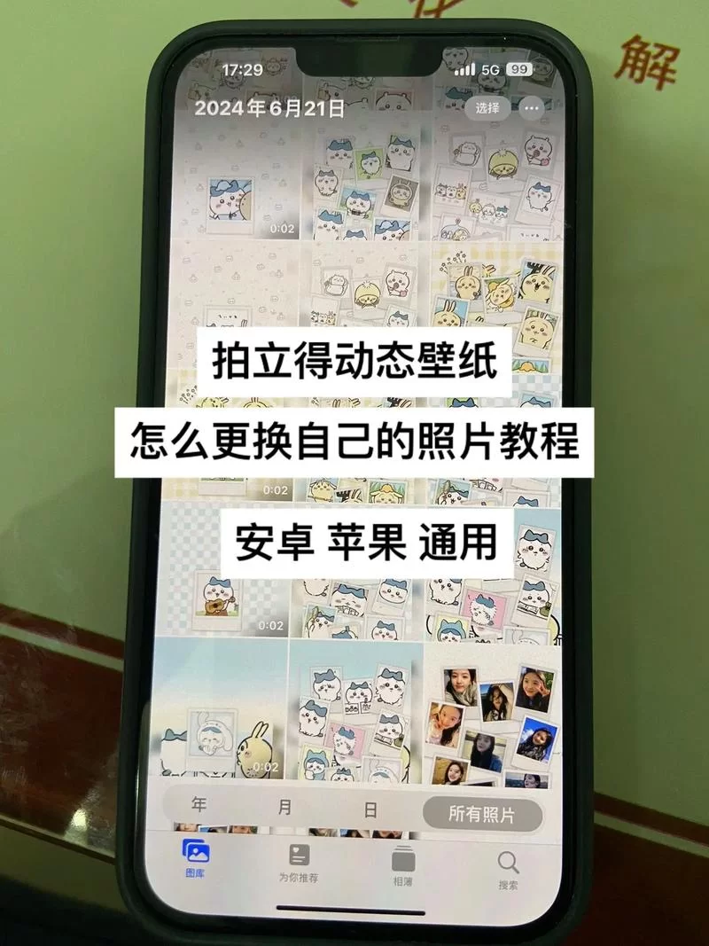 精选照片自动生成怎么办？教你关闭手机精选照片功能