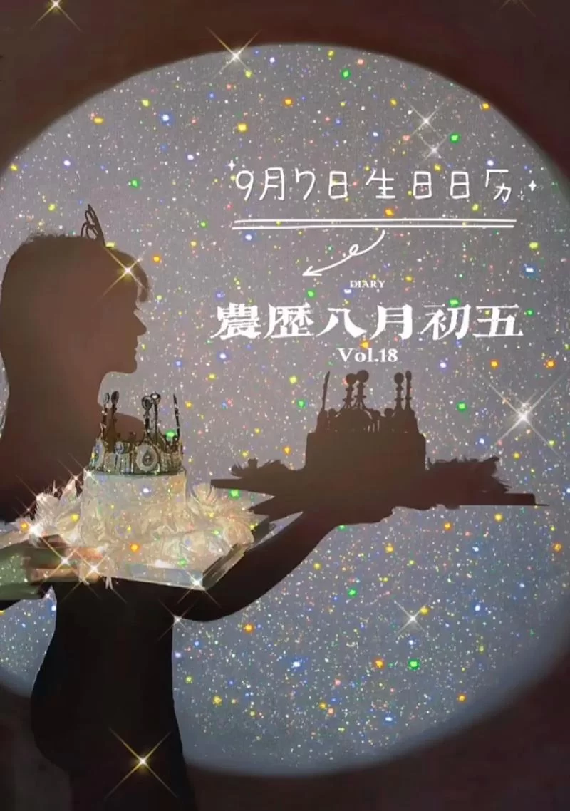 精选自己生日快乐图片：各种风格图片应有尽有