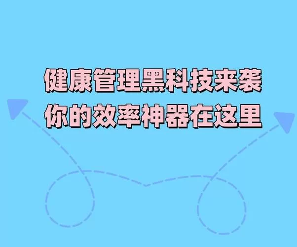 糖医帮app下载安装:糖尿病患者的贴心健康管家 糖医帮app下载安装:糖尿病患者的贴心健康管家