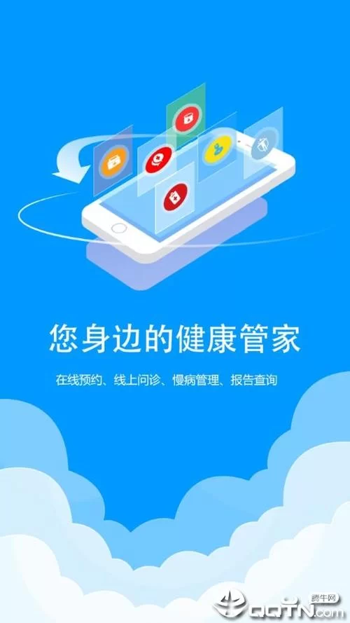 糖医帮app下载安装：糖尿病患者的贴心健康管家