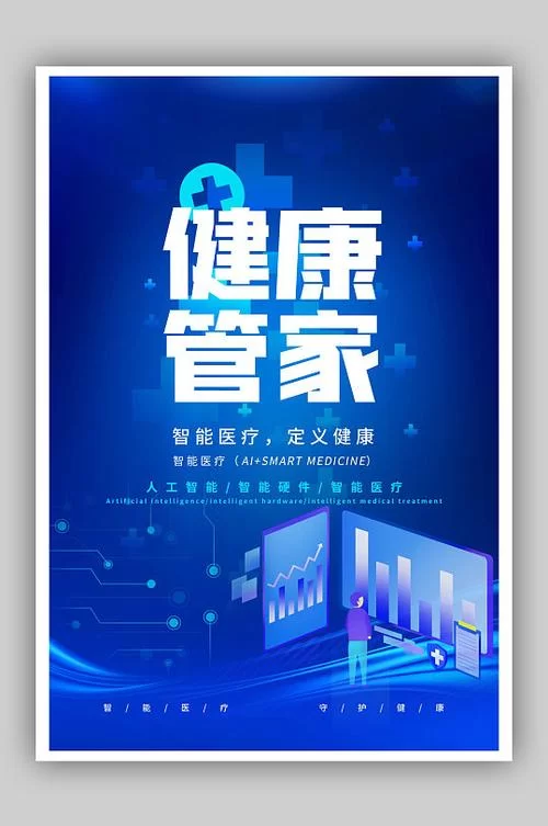 糖医帮app下载安装：糖尿病患者的贴心健康管家