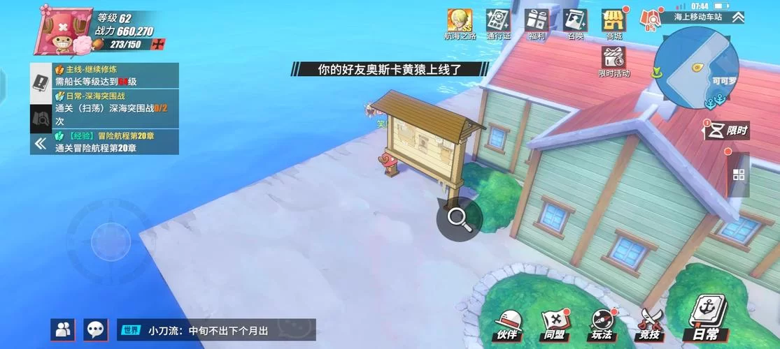 糖汁村撒谎布的宝藏：航海王热血航线隐藏宝藏任务完成指南