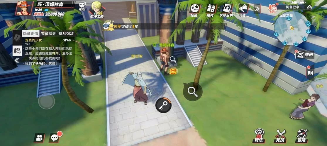 糖汁村撒谎布的宝藏：航海王热血航线隐藏宝藏任务完成指南